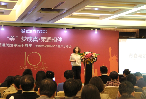 世貿(mào)通