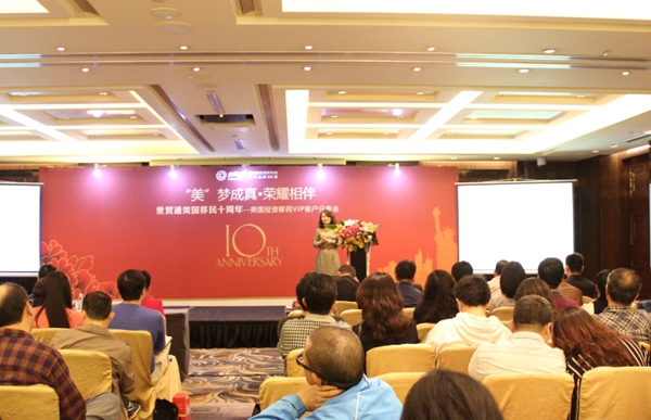 世貿(mào)通