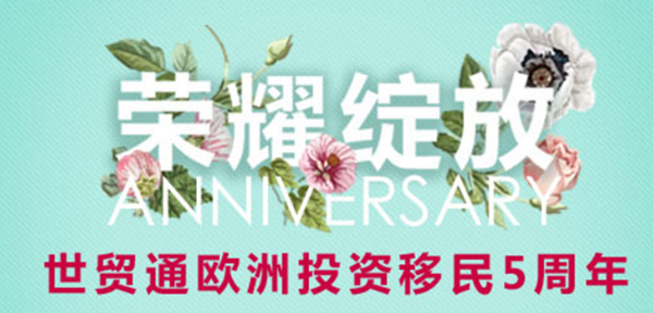 歐洲移民