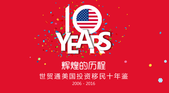 美國投資移民三大風險，EB-5漲價，選擇EB5項目