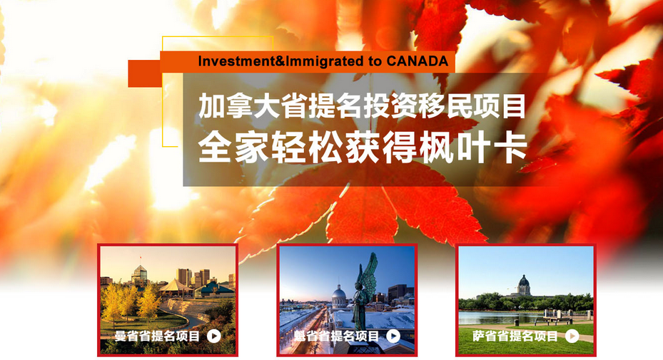 溫哥華房價，投資加拿大，加拿大移民投資