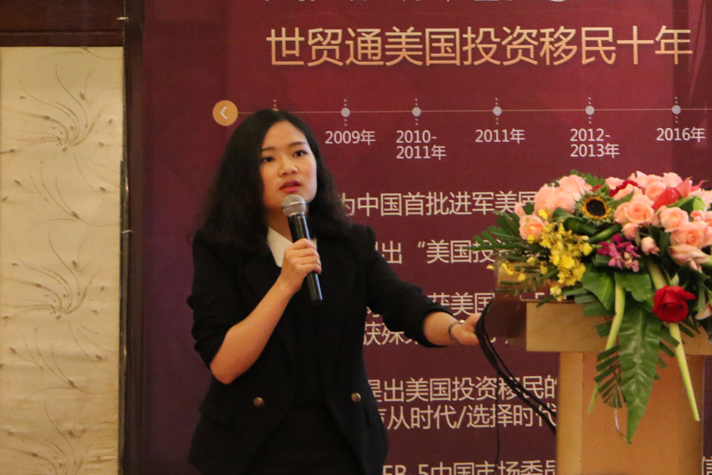 美國移民月，世貿通移民，美國地產，海外教育，合理避稅