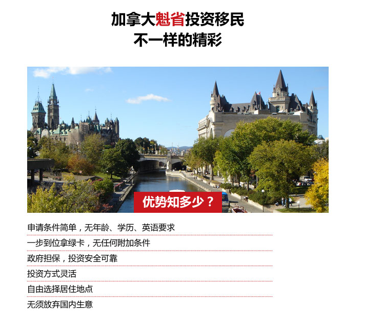 加拿大高爾夫球場，加拿大旅游，移民加拿大