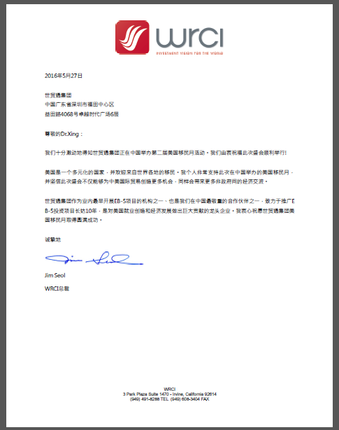 WRCI區(qū)域中心，世貿(mào)通美國移民月，內(nèi)華達州太陽能EB5項目