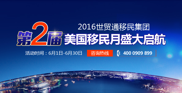 美國移民月,EB-5審案最新數(shù)據(jù)，世貿(mào)通