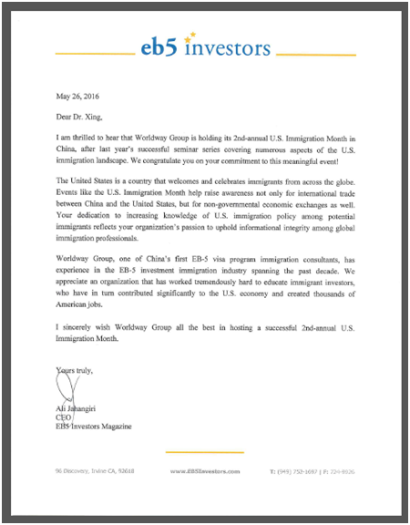 EB5投資者雜志，世貿(mào)通，美國移民月