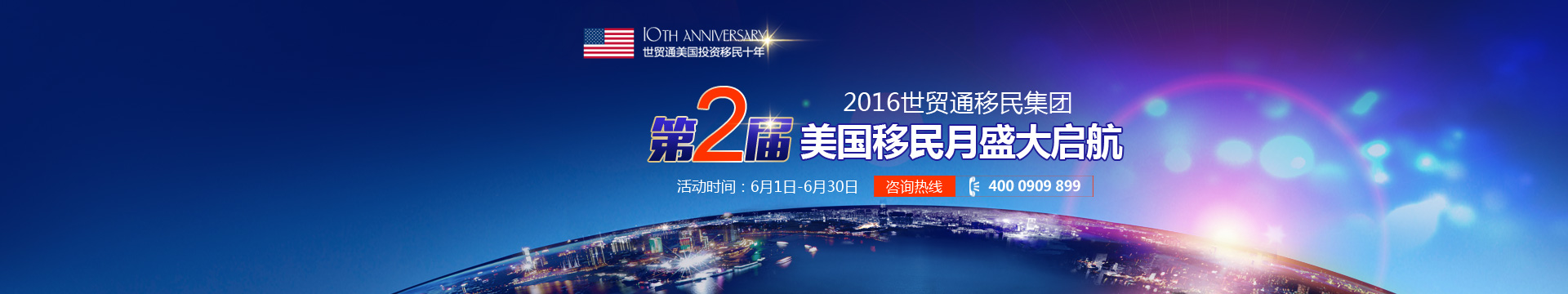 美國移民月