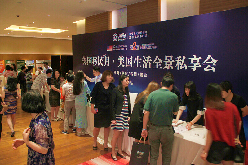 美國移民月