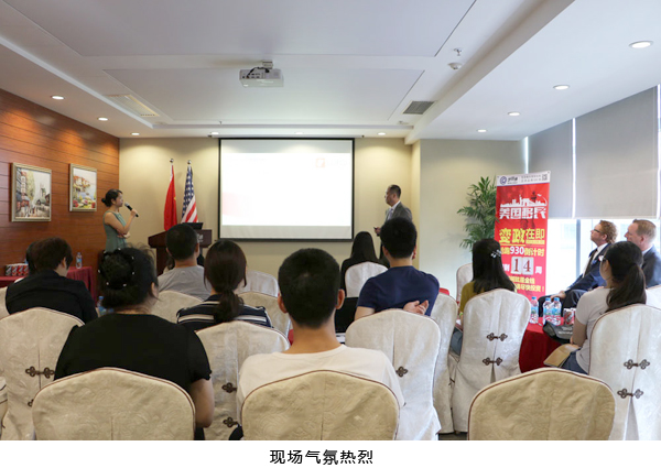 太陽能發電項目說明會