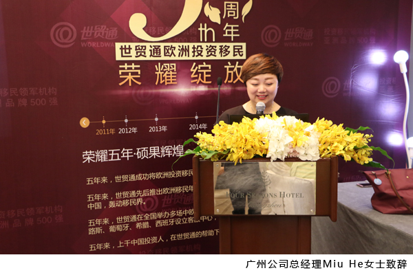 廣州世貿通