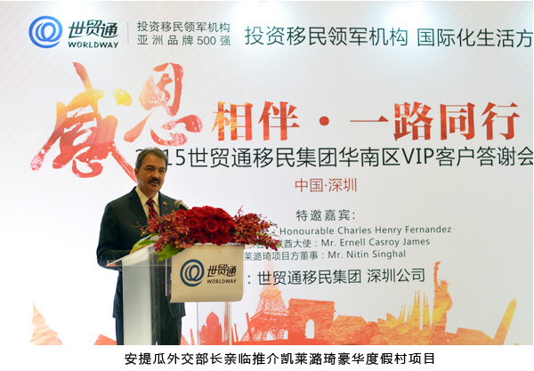 安提瓜外交部長(zhǎng)親臨推介