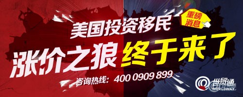 EB-5漲價