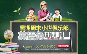 小世英語角