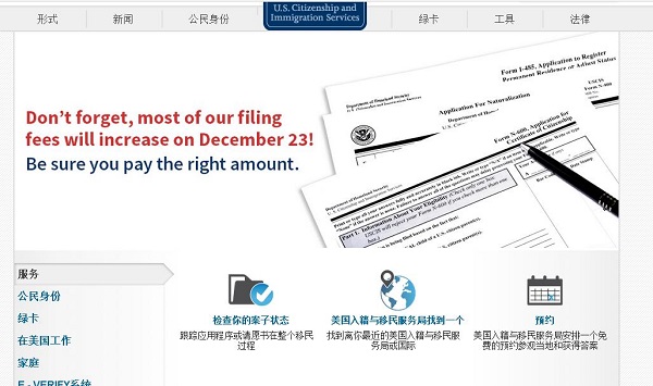 美國移民局官網中文版