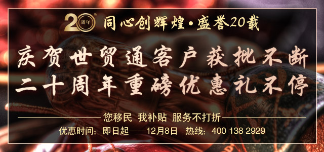 辦理美國(guó)移民咨詢找哪家中介好？