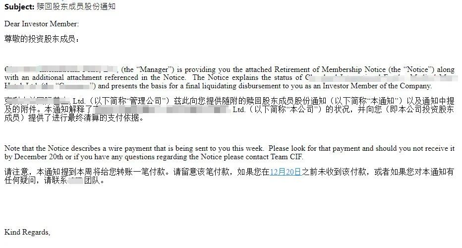 還款喜訊!世貿通又一EB-5項目全部投資人收回本金