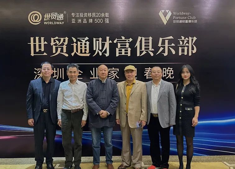 不僅是一次商界翹楚的私享盛宴，更是一個深度交流、合作共贏的寶貴平臺，只面向受邀的嘉賓開放，實名制入席，充分彰顯了世貿通對客戶隱私與尊貴身份的極致尊重?；顒拥玫搅耸蕾Q通新老朋友的積極熱情響應，現場賓朋滿座。