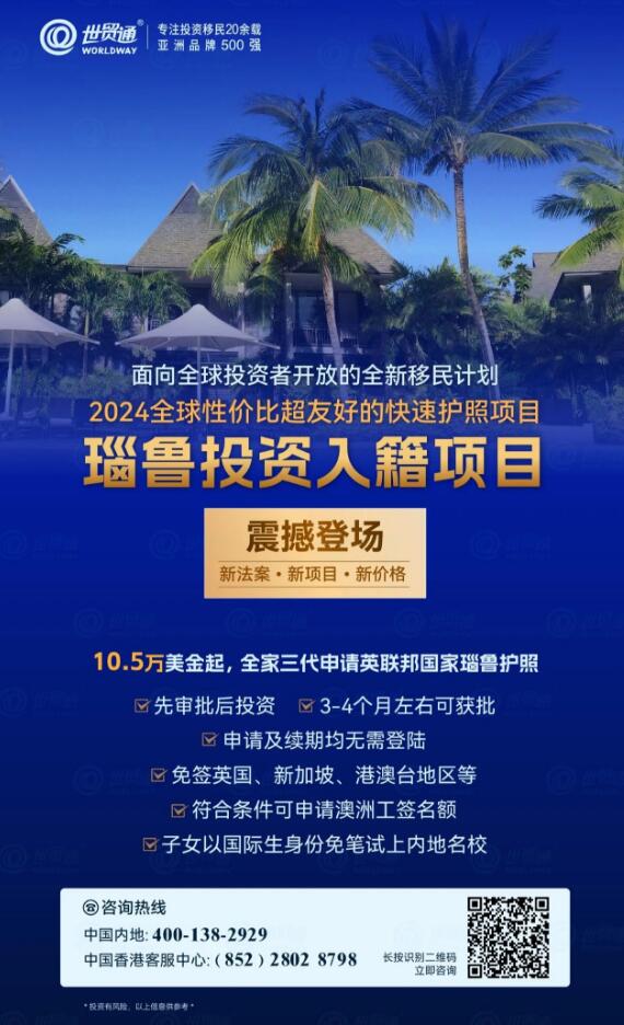 在“移民不移居”的需求之下，一些申請要求簡單、沒有居住要求、快速拿身份的項目，受到了眾多投資者的青睞。2024年，瑙魯投資入籍項目橫空出世，為全球投資者提供前所未有的新機遇。下面，讓我們一起揭開它的神秘魅力。