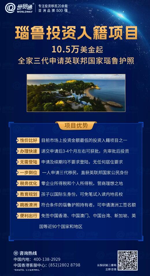 投資者僅需10.5萬美金起，便可全家三代申請英聯邦國家瑙魯護照。相較于市面上其他的投資入籍項目，瑙魯的這項快速入籍計劃成本更低、性價比更友好，勢必成為投資者進行身份規的又一熱門選擇。