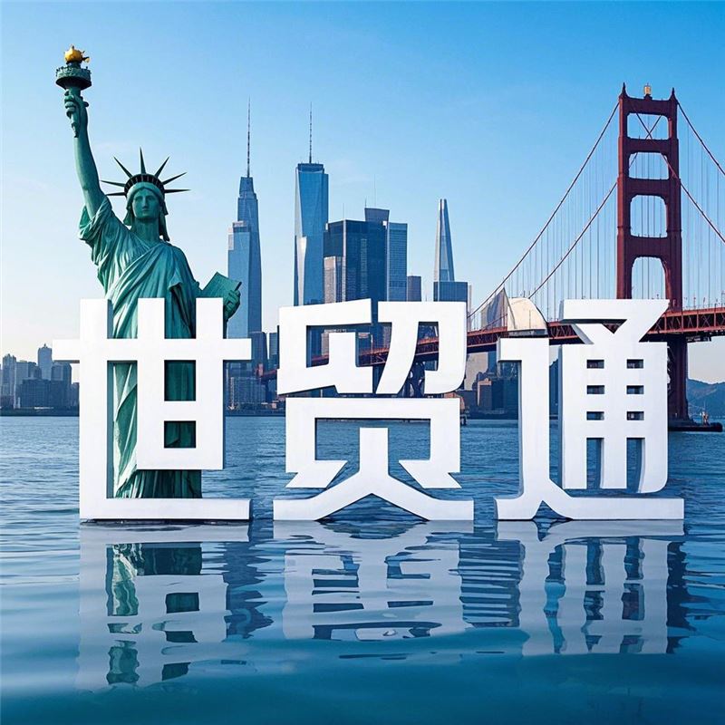 上海作為中國(guó)的國(guó)際化大都市，吸引了越來越多的人希望通過移民實(shí)現(xiàn)更好的生活與事業(yè)發(fā)展。上海移民公司世貿(mào)通提供專業(yè)的咨詢服務(wù)，幫助客戶順利完成移民申請(qǐng)，開啟更廣闊的國(guó)際生活。本文為您詳細(xì)介紹上海移民公司世貿(mào)通咨詢服務(wù)的優(yōu)勢(shì)及移民流程，助您找到最適合的移民方案。