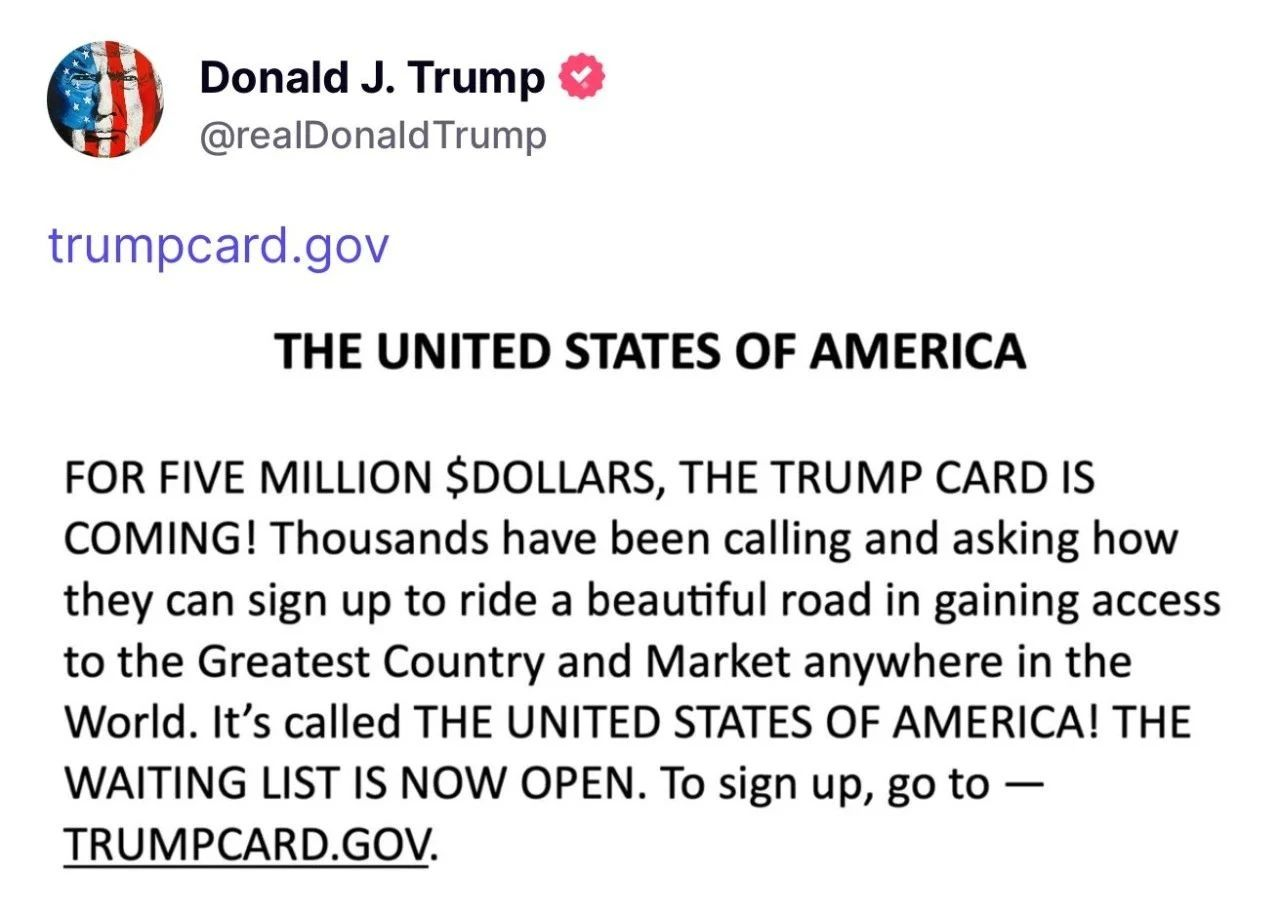 　NEWS  　　當地時間6月11日，美國總統特朗普在社媒平臺發布一個網址：trumpcard.gov，宣布金卡正式上線。