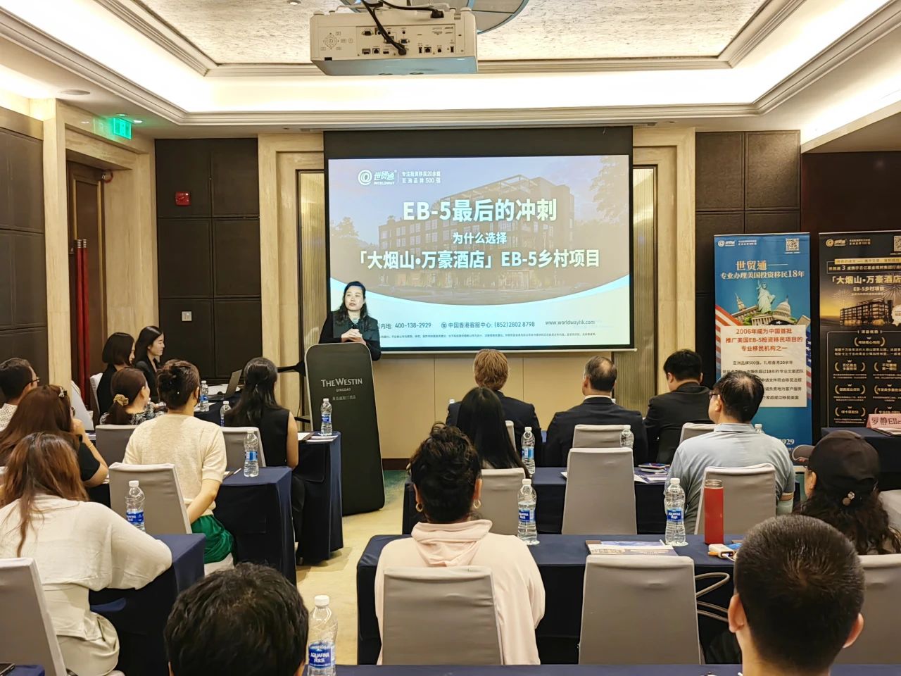 EB-5行業專家破解綠卡獲取全流程密碼：聚焦「大煙山?萬豪酒店」項目，深入拆解如何應對審批及排期關、綠卡關、投資收回關等核心環節，引發全場熱烈互動與高度贊譽。