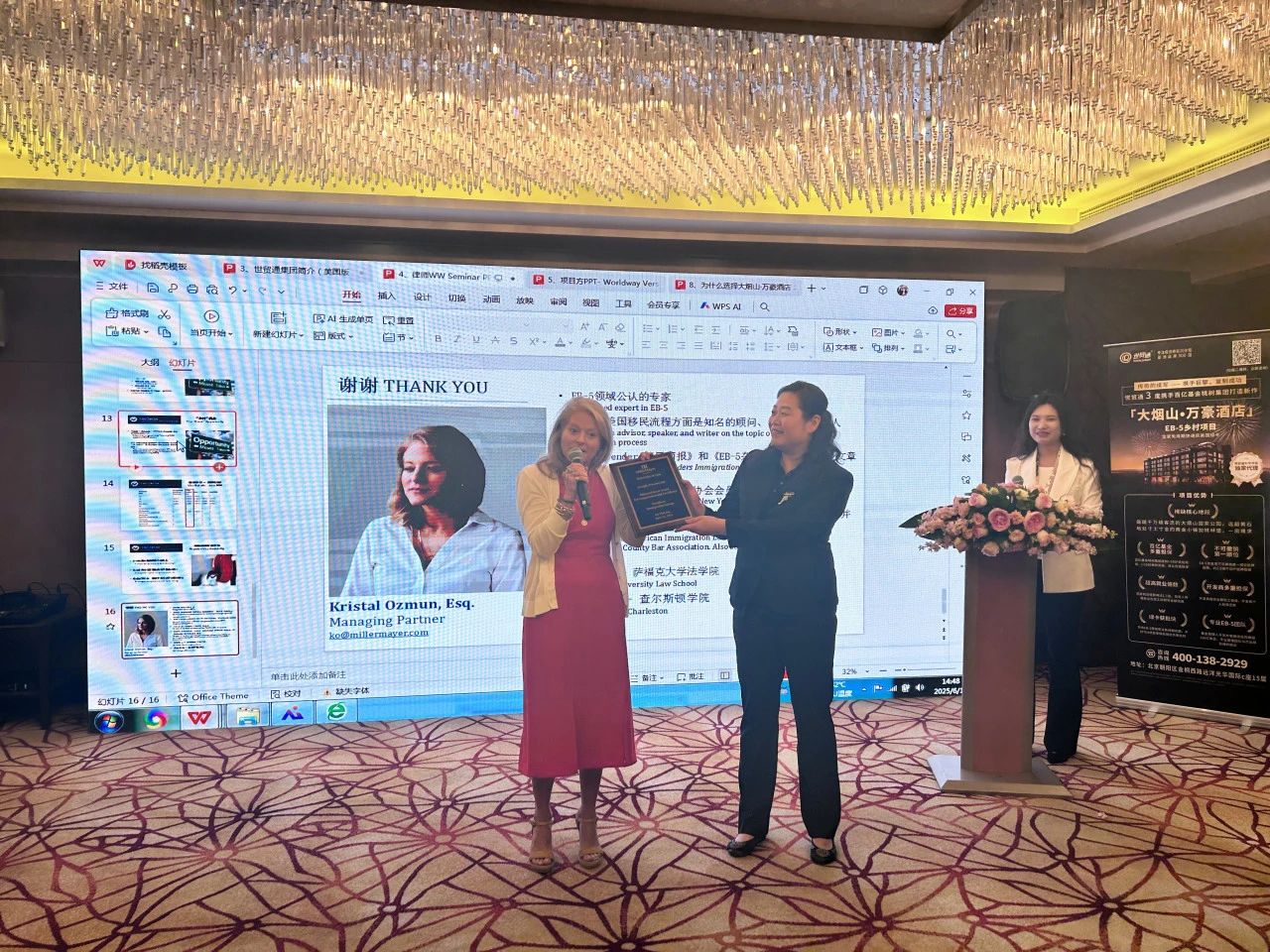 首發會現場，美國知名大型移民律所Miller Mayer合伙人向世貿通頒發“鉆石級合作伙伴”榮譽獎狀!這既是雙方緊密合作的里程碑，更是對世貿通專業實力與行業貢獻的最高規格認可。