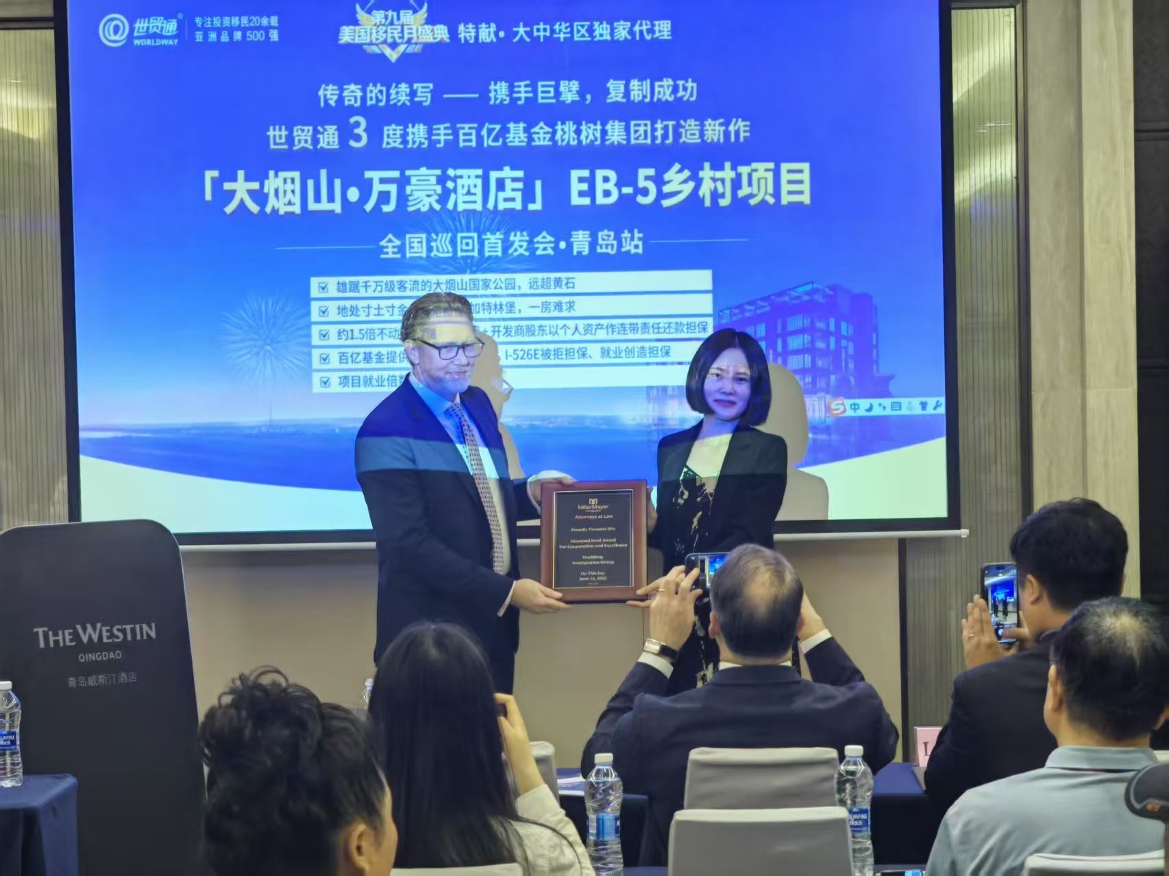 首發會現場，美國知名大型移民律所Miller Mayer合伙人向世貿通頒發“鉆石級合作伙伴”榮譽獎狀!這既是雙方緊密合作的里程碑，更是對世貿通專業實力與行業貢獻的最高規格認可。
