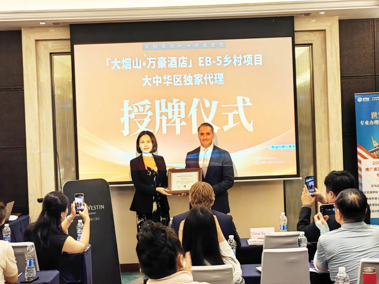 首發會現場還舉行了隆重的授牌儀式——項目基金管理人桃樹集團高層正式授予世貿通集團“大中華區獨家代理”證書。這不僅印證了世貿通卓越的行業地位與深厚的專業積淀，也凸顯了桃樹集團依托世貿通優質平臺，深度開拓中國市場、服務中國投資者的堅定決心。