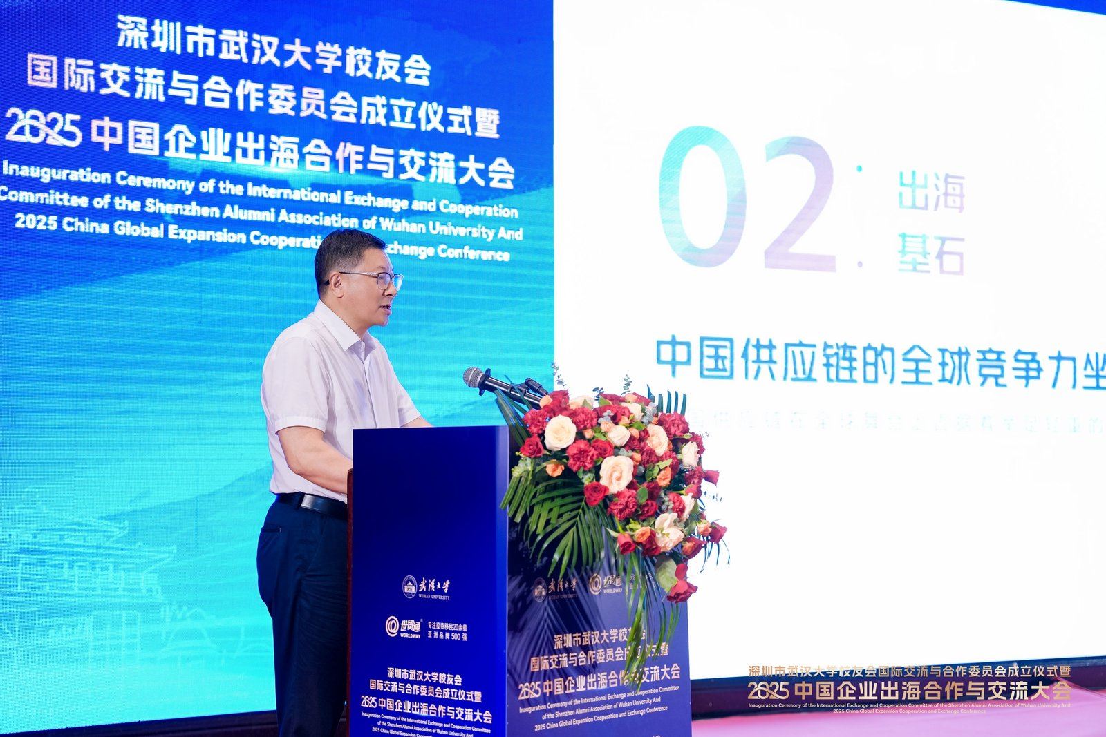 中國知名企業家干德義先生發表主題演講