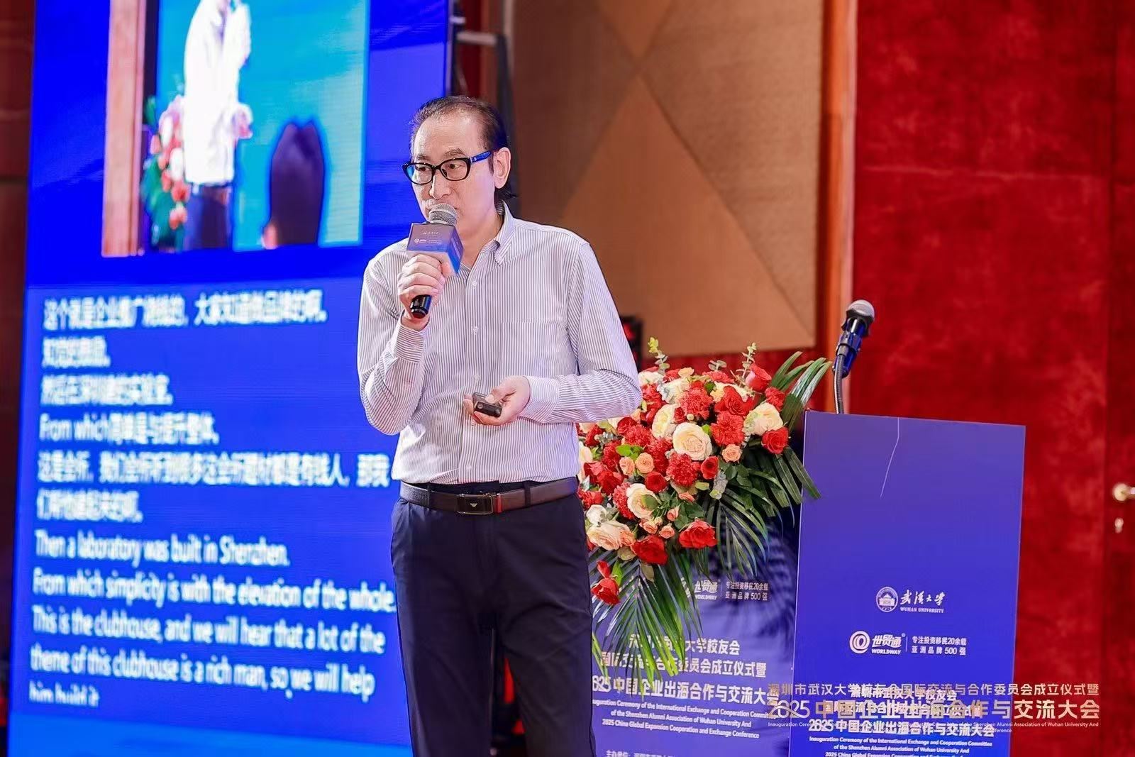 著名經濟學家熊孟生教授發表主題演講