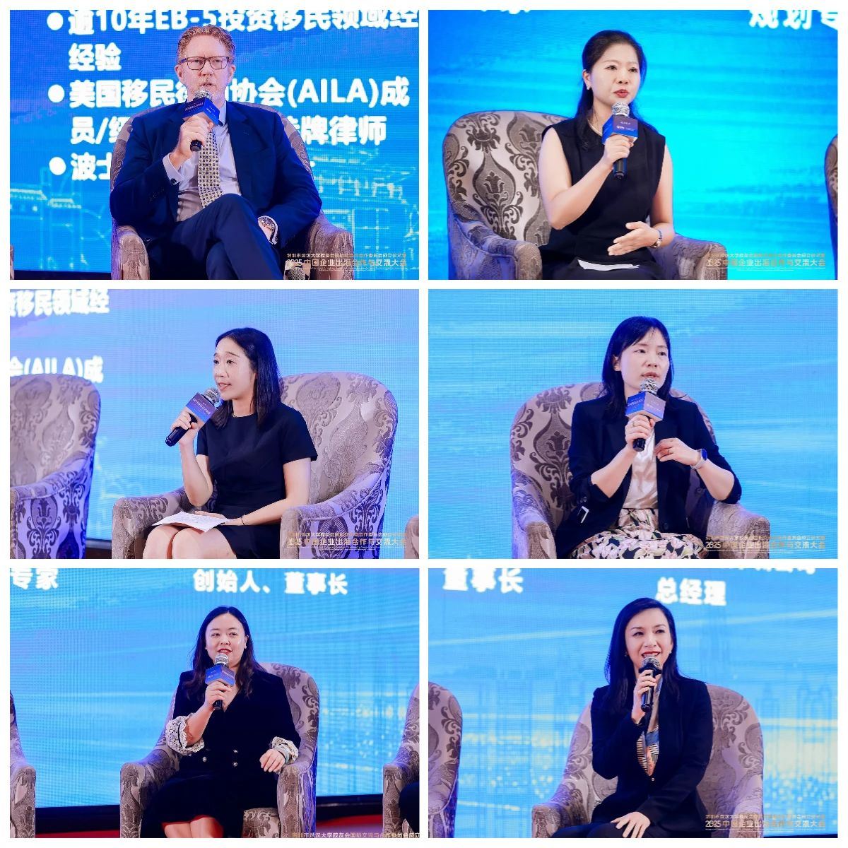 圓桌論壇環節，聚焦企業出海核心挑戰，深度對話探尋企業全球化突圍之路。在“企業出海與身份規劃”議題中，由世貿通集團副總裁馬莉女士主持，率領美國知名律師Miller Mayer合伙人Nicolai Hinrichsen先生、美國投資移民規劃專家呂依依女士、美國杰出人才規劃專家熊瑋女士、歐洲身份規劃專家趙慧慧女士、巴拿馬CASA集團創始人兼董事長Amanda ZHANG女士、世貿通深圳公司總經理樊輝女士，重點探討企業全球化過程中企業出海與企業主所面臨的簽證壁壘、工作權壁壘及身份壁壘問題