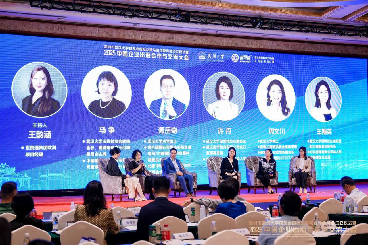 由世貿通集團歐洲項目經理王韻涵主持的“企業出海與資產規劃”圓桌討論中，特邀嘉賓馬爭、譚岳奇、許丹、周文川、王幗英，對資產配置與投融資、合規管理、法律保護與風險防范，各抒己見，貢獻實戰智慧，這些真知灼見為企業應對出海挑戰、實現基業長青提供了切實可行的指導。
