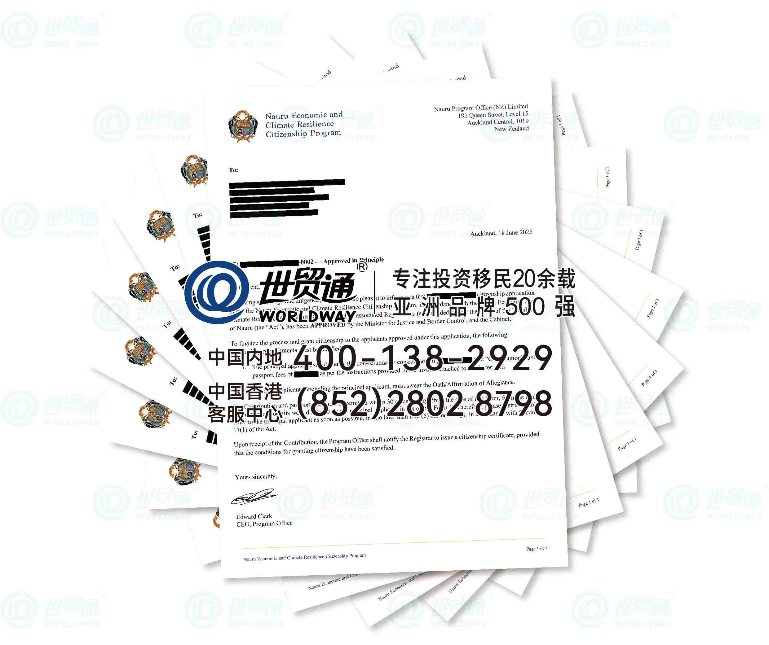 如今這些客戶的成功獲批，更是創造了“第一個遞交、第一個獲批”的行業紀錄，充分展現了世貿通的專業實力和高效執行力。