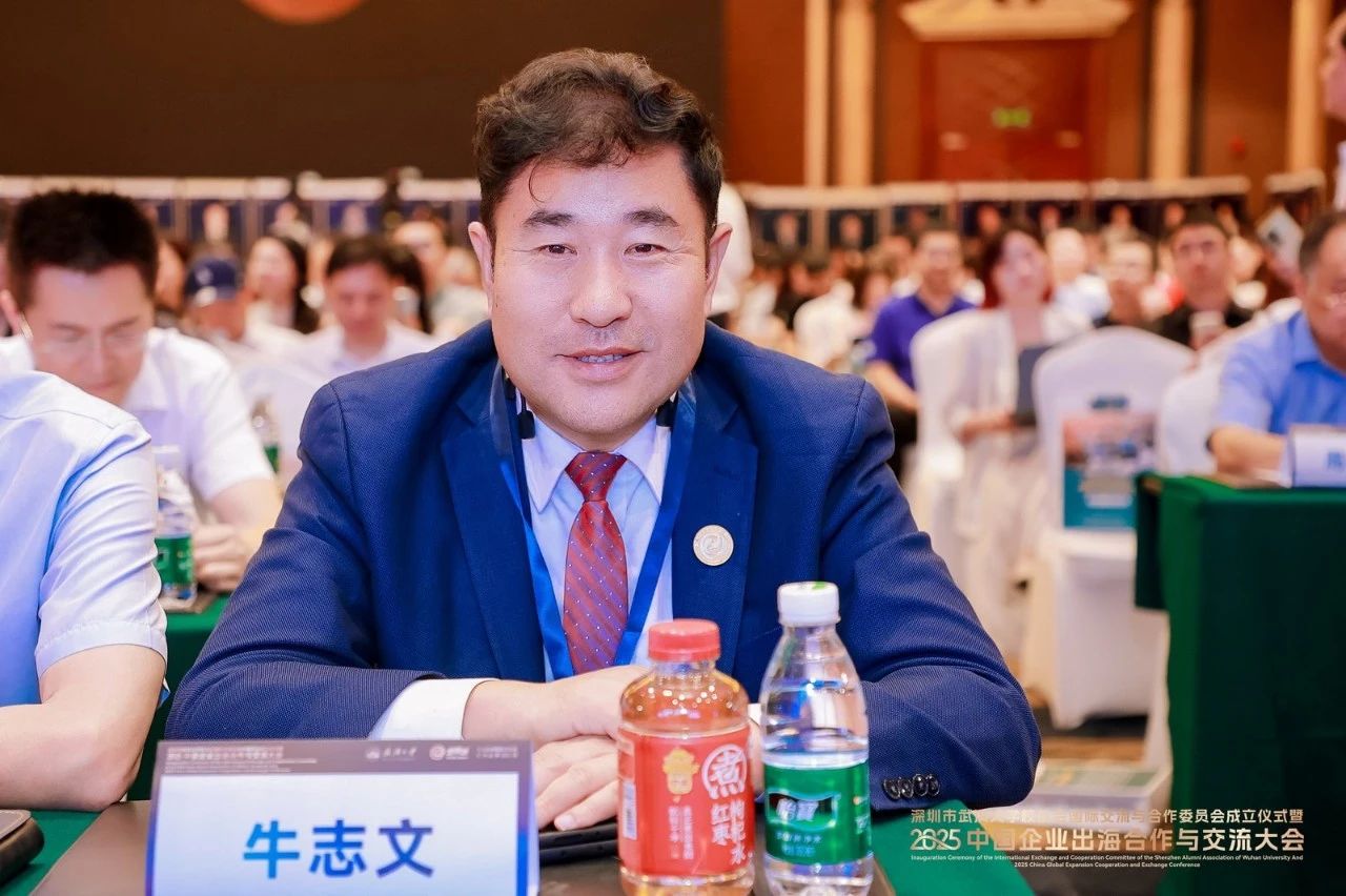 牛志文博士的精彩演講以其深刻的洞察、實用的指導和前瞻的視野，引發了全場與會者的強烈共鳴，為中國企業應對國際經貿變局、開拓美國市場注入了信心與動力。