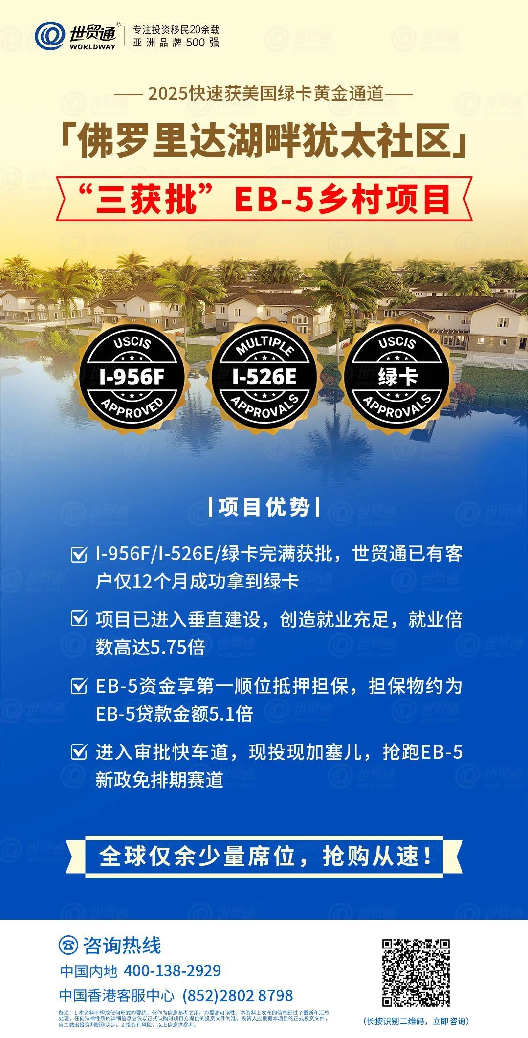 「佛羅里達(dá)湖畔猶太社區(qū)」項目建設(shè)正穩(wěn)步推進(jìn)中，項目建設(shè)已接近尾聲，目前僅余少量珍貴名額，有意向請抓緊。