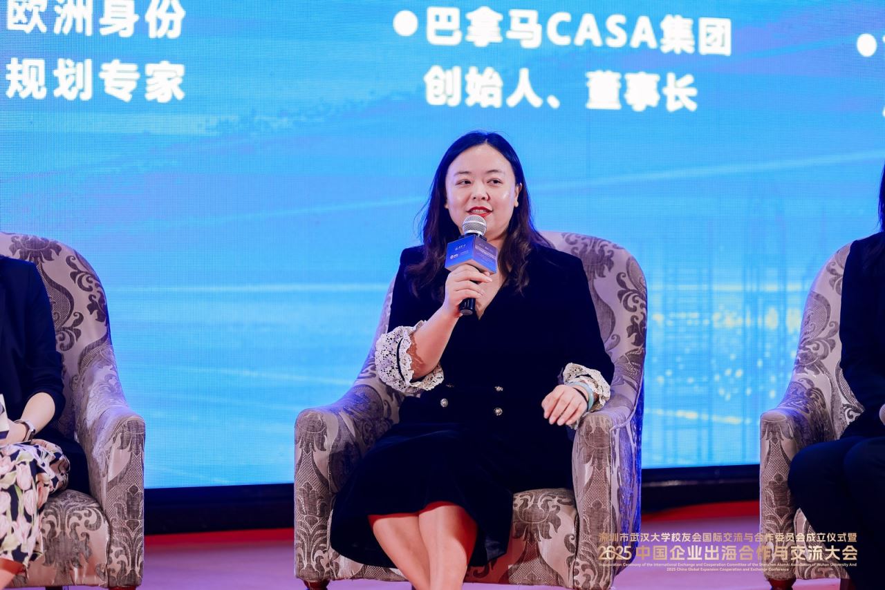 巴拿馬CASA集團創始人、董事長Amanda WANG女士分享——如何通過身份規劃，利用保稅區政策，出海北美和南美