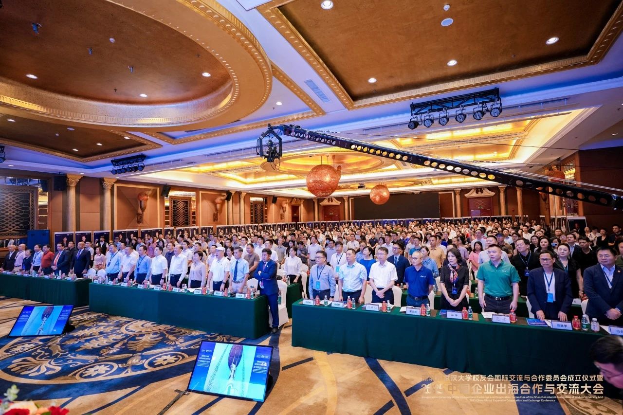 2025中國企業(yè)出海合作與交流大會，由深圳市武漢大學(xué)校友會、武漢大學(xué)深圳研究院主辦，世貿(mào)通集團、深圳市武漢大學(xué)校友會國際交流與合作委員會承辦，大會得到湖北省人民政府駐深辦、湖北省商務(wù)廳大力支持，