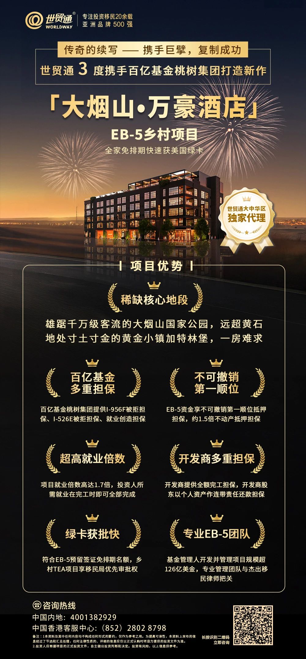 移民美國，EB-5投資移民同樣是快速獲得美國綠卡的有效途徑。EB-5投資移民申請條件寬鬆，無年齡、學歷、語言、經商、工作經驗背景等條件限制，一人申請，全家移民美國，可在美任何地方居住生活和工作，孩子享受免費公立教育(K12)，配偶以及21歲以下未婚子女可一同移民。