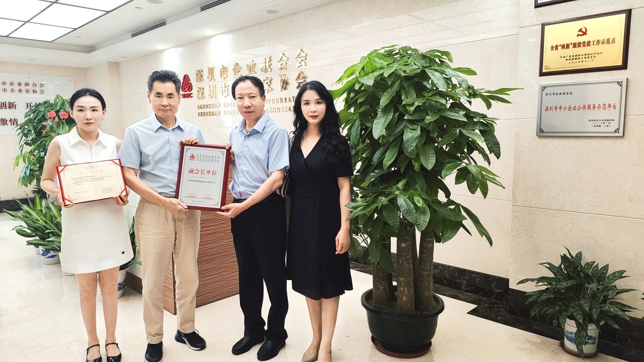 深圳市企業(yè)聯(lián)合會(huì)、企業(yè)家協(xié)會(huì)執(zhí)行會(huì)長(zhǎng)康永魁先生(右二)為世貿(mào)通集團(tuán)董事長(zhǎng)邢新力博士(左二)頒獎(jiǎng)