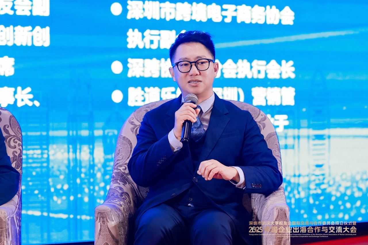深圳市跨境電子商務協會執行會長謝卓亨分享——企業在選擇跨境電商時如何做好產品出海規劃